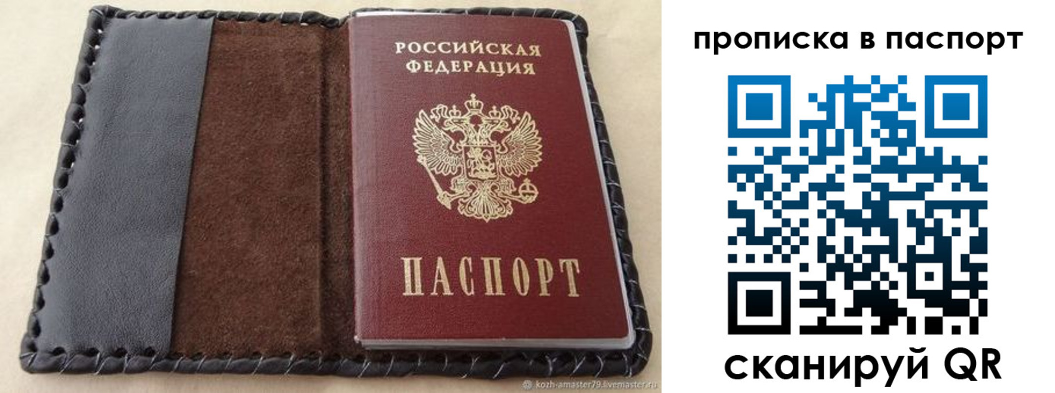 прописка иностранных граждан в Бодайбо